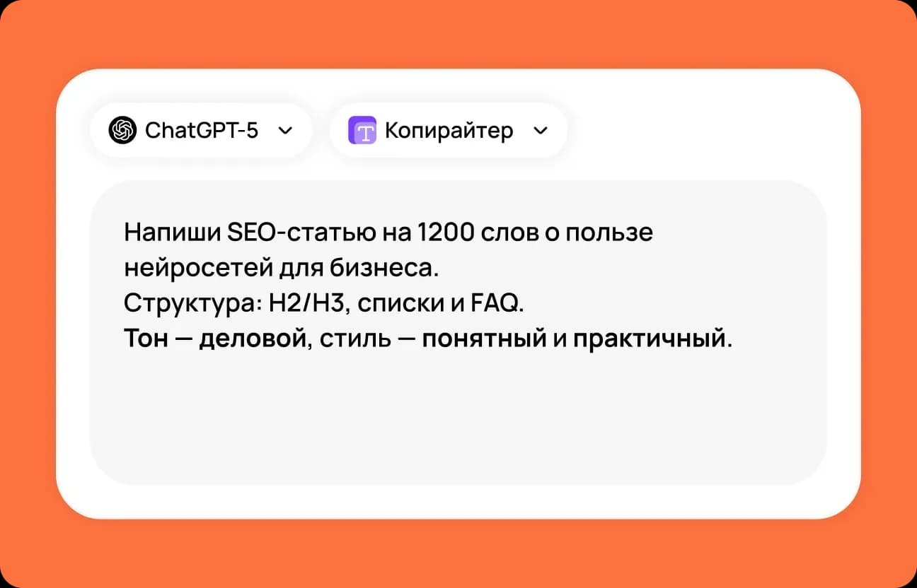 Введите запрос и получите результат