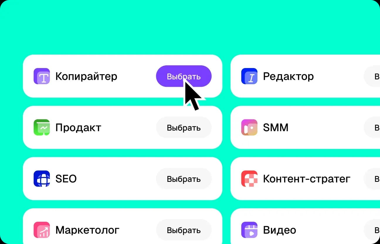 Выберите задачу с Gemini