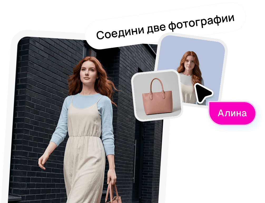 «Сделай текст менее креативным, но более продающим.»
