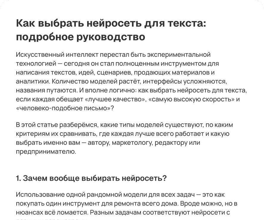 «Собери план публикаций для Telegram-канала по инвестициям.»
