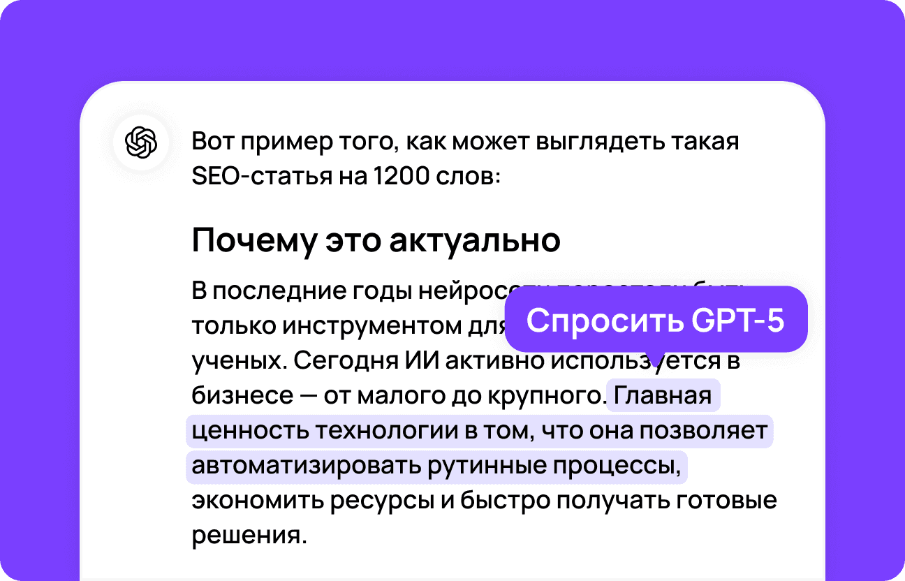 Получите результат