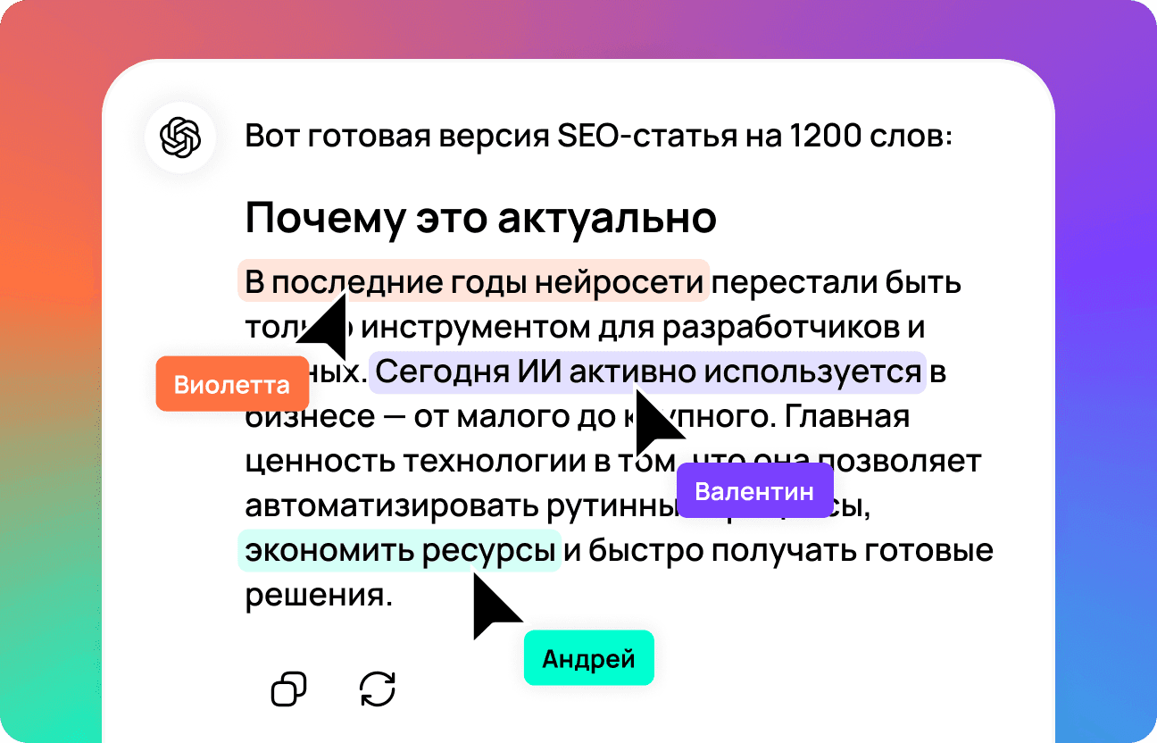 Сохраните и работайте вместе