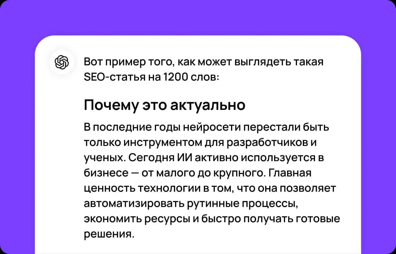 Получите результат от Gemini