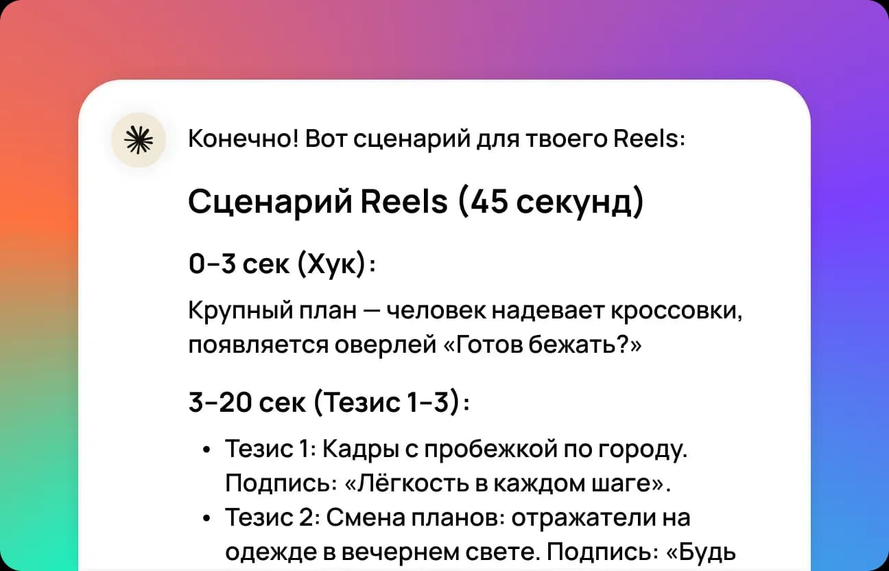 Получите и доработайте результат