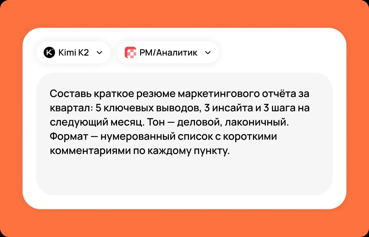 Опишите задачу для Kimi K2